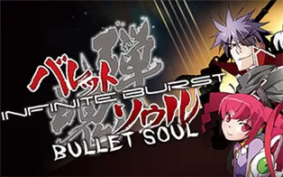 switch《弹魂：无限爆发 Bullet Soul -Infinite Burst-》英文版nsp下载【含1.0.1补丁】
