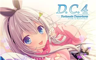 【试玩版】switch《初音岛4 Fortunate Departures》日文版nsp下载