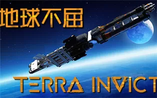 PC《地球不屈 Terra Invicta》中文版下载【v0.3.76版|集成全DLC】
