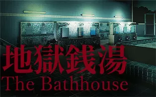 PC《地狱钱汤 The Bathhouse》中文版下载