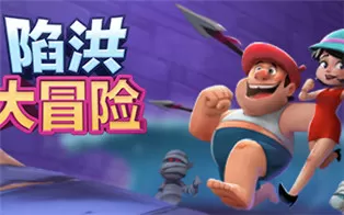PC《陷洪大冒险 Falling Out》中文版下载