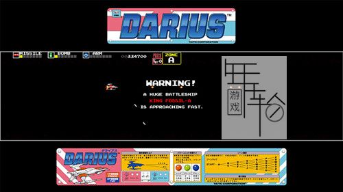 switch《Arcade Archives DARIUS 太空战斗机》英文版nsp下载【含1.0.1补丁】_3