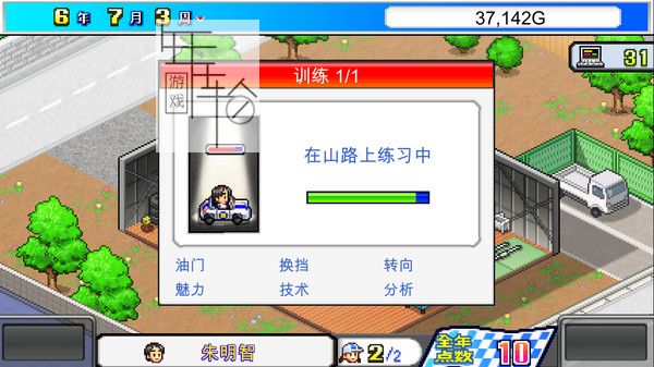 PC《冲刺！赛车物语 Grand Prix Story》中文版下载_1