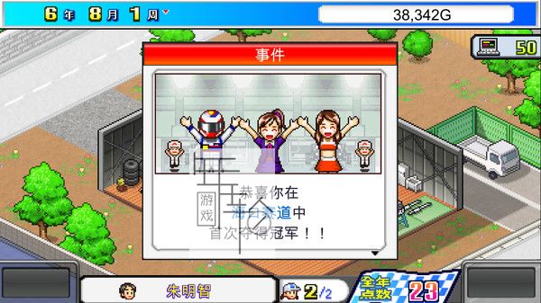 PC《冲刺！赛车物语 Grand Prix Story》中文版下载_3