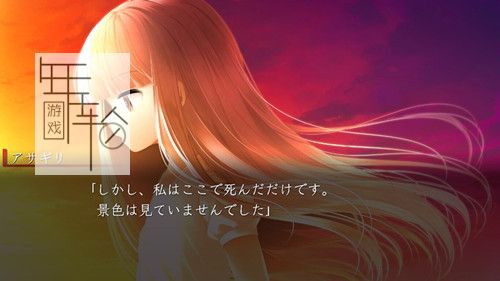 switch《生死同途 一緒に行きましょう逝きましょう生きましょう》日文版nsz下载_0