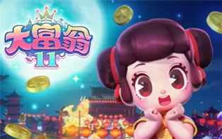 switch《大富翁11 RichMan 11》中文版nsz下载【含1.0.6补丁】