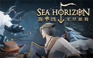 switch《海平线 无尽旅程 Sea Horizon》中文版nsz下载【含1.0.2补丁】