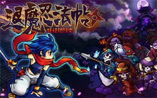 switch《退魔忍法帖：妖怪地狱变 Mononoke Slashdown》中文版nsz下载