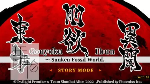 switch《东方刚欲异闻 ~ 被水淹没的沉愁地狱》中文版nsp下载【含1.15补丁】_2