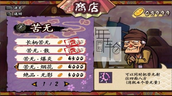 switch《退魔忍法帖：妖怪地狱变 Mononoke Slashdown》中文版nsz下载_4