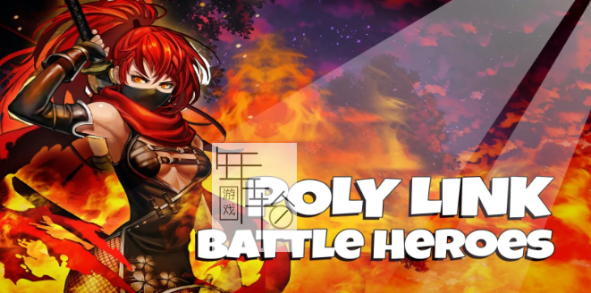 switch《Poly Link – Battle Heroes》英文版nsp下载【含1.0.1补丁】_0