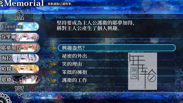 switch《谎月香格里拉 噓月シャングリラ》中文版xci下载+1.1补丁_3