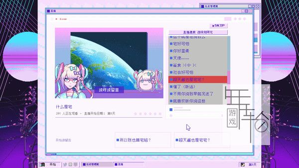switch《主播女孩重度依赖 NEEDY GIRL OVERDOSE》中文版nsp下载【含1.1.1补丁】_4