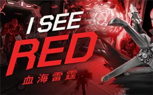PC《血海雷霆 I See Red》中文版下载v2.0.9版【集成全DLC】