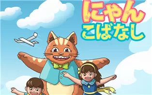switch《喵咪物语 にゃんこばなし》中文版nsp下载