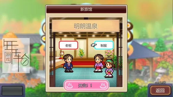 switch《温泉物语2 Hot Spring Story 2》中文版nsz下载+1.41补丁_4