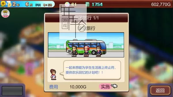 switch《温泉物语2 Hot Spring Story 2》中文版nsz下载+1.41补丁_1
