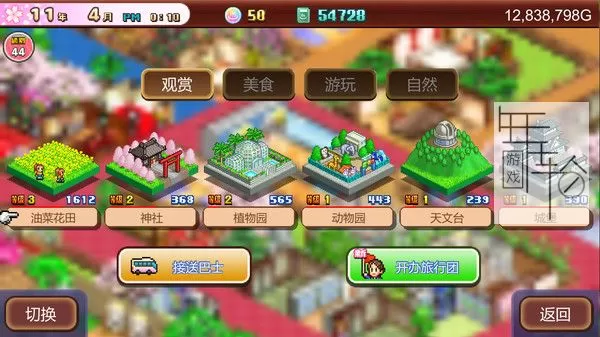 switch《温泉物语2 Hot Spring Story 2》中文版nsz下载+1.41补丁_2