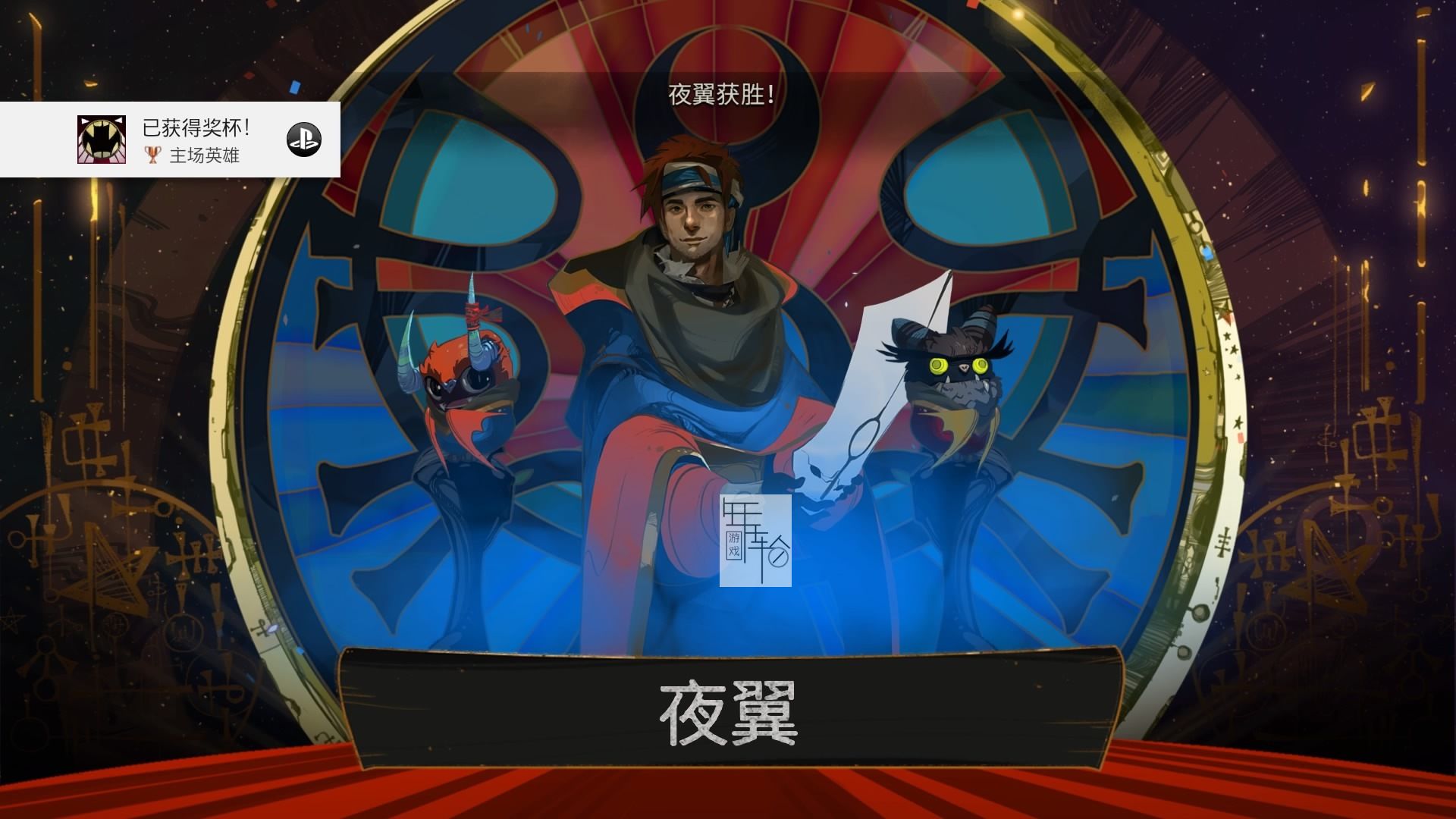 【5.05】PS4《柴薪/柴堆 (Pyre)》美版英文下载v1.07_0