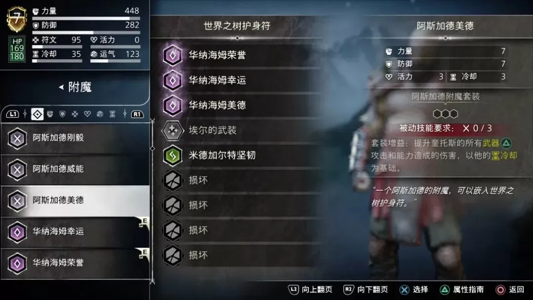 PC《战神5诸神黄昏》豪华版中文+DLC+特典-免解压无需登录PSN版_1
