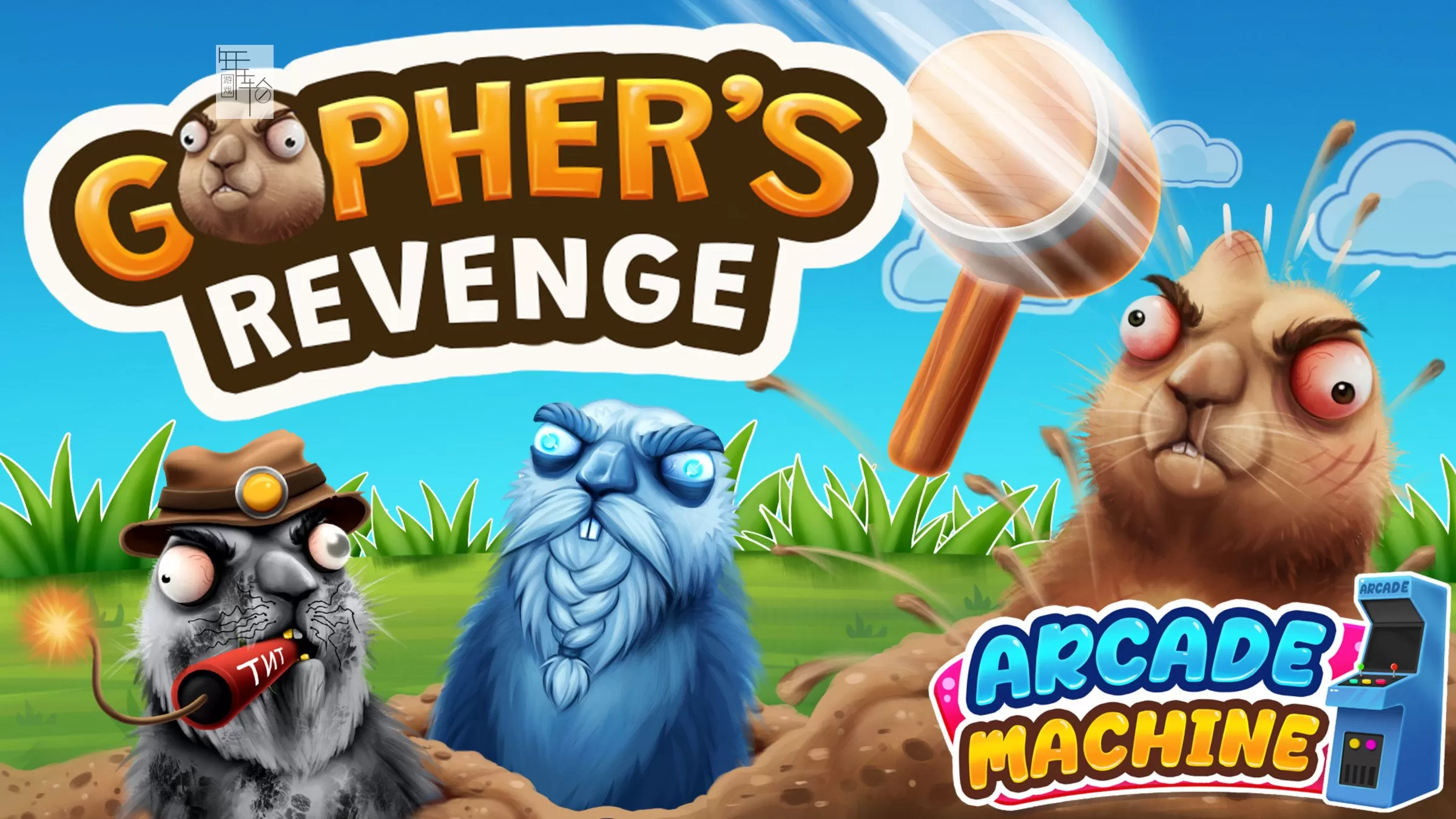 switch《Arcade Machine Gopher's Revenge》英文版nsp下载_0