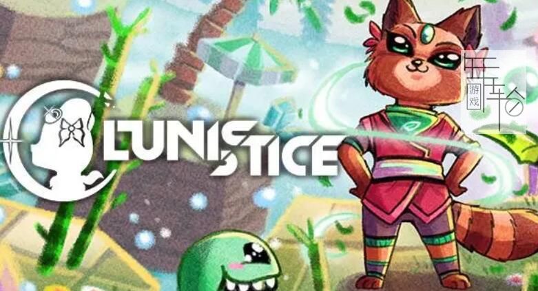 switch《Lunistice》英文版nsp下载+1.04补丁_0