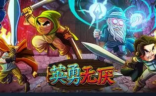 switch《英勇无厌 Bravery and Greed》中文版nsp下载+1.0.3补丁