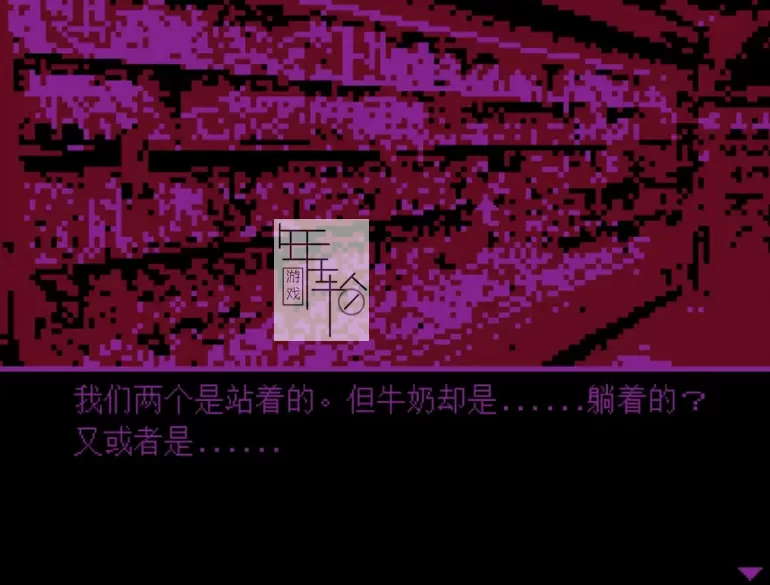 switch《牛奶袋中袋装牛奶 Milk inside a bag of milk inside a bag of milk》中文版nsz下载_2