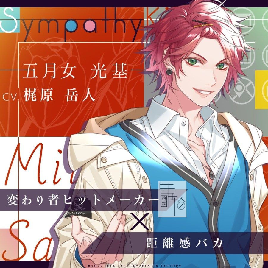 switch《SympathyKiss》日文版nsp下载_2