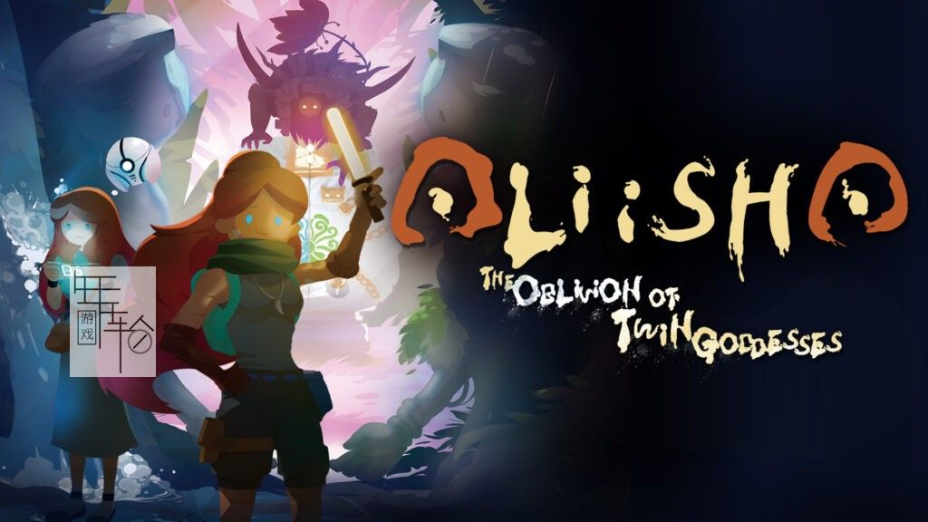 switch《阿丽莎：双子女神的湮灭 Aliisha: The Oblivion of Twin Goddesses》中文版nsp下载_3