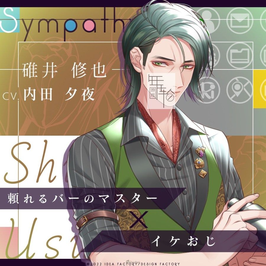 switch《SympathyKiss》日文版nsp下载_6