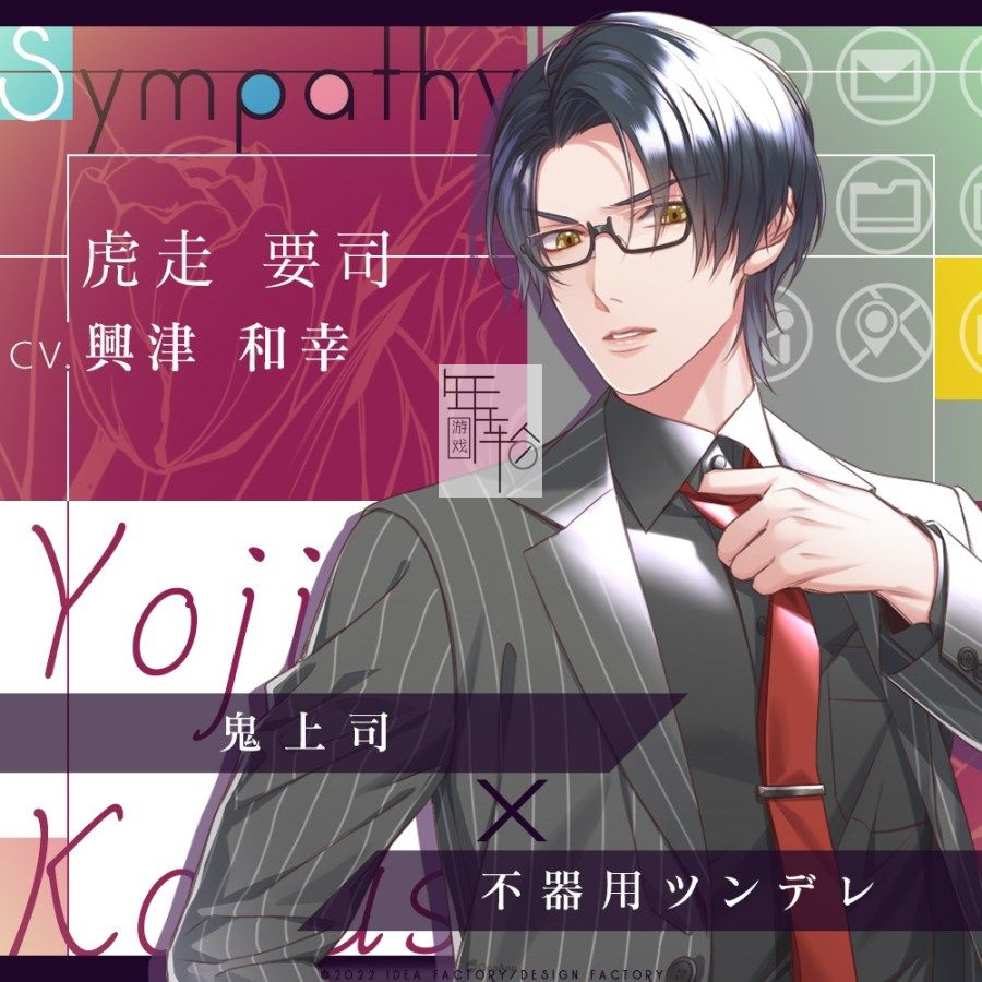 switch《SympathyKiss》日文版nsp下载_4