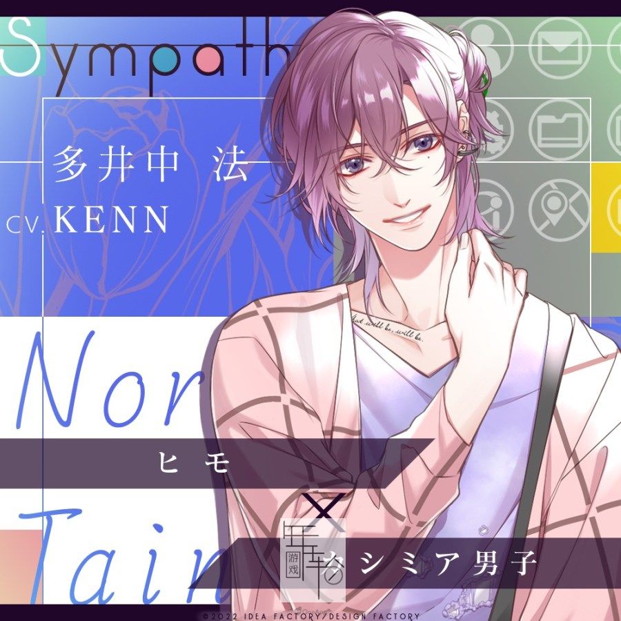 switch《SympathyKiss》日文版nsp下载_5