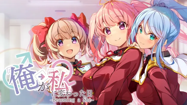 switch《Ore ga Watashi ni Naru Made… ~ Becoming a She ~ 》中文版nsp下载》_0