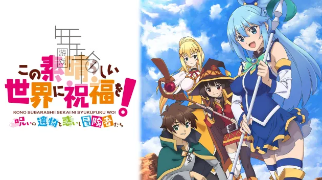 switch《Kono Subarashii Sekai ni Shukufuku wo》日文版nsp下载_0
