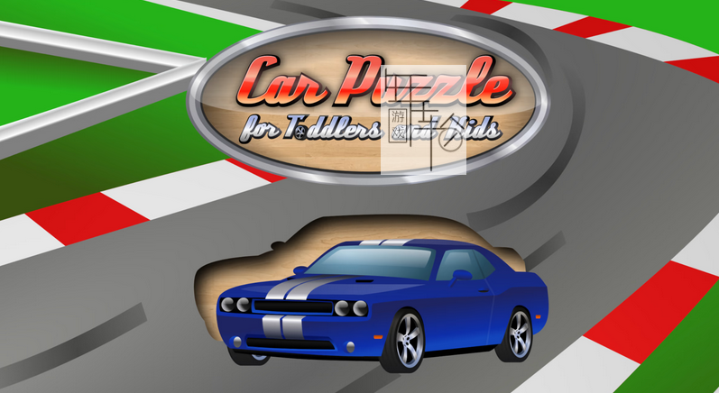 switch《幼儿和儿童汽车拼图 Car Puzzle for Toddlers and Kids》中文版nsp下载_0