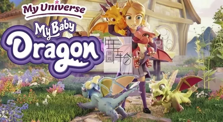 switch《我的领域：我的龙宝宝 My Universe-My Baby Dragon》中文版nsp下载+1.03补丁_0