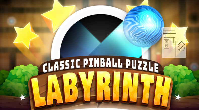 switch《迷宫:经典弹子球游戏 Labyrinth Classic Pinball Puzzle 》英文版nsp下载_0