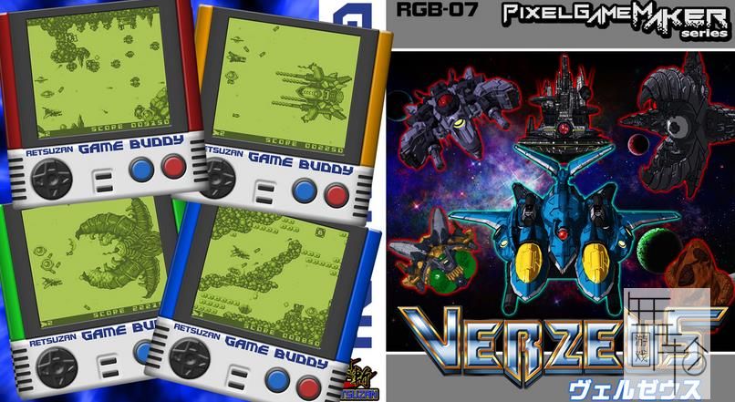 switch《像素游戏制作大师 VERZEUS Pixel Game Maker Series VERZEUS》英日文版nsp下载_0