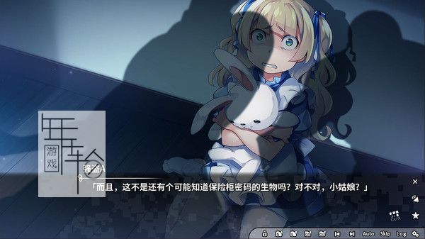 switch《灰色 幻影扳机第七章 Grisaia Phantom Trigger Vol.7》中文nsp下载_2