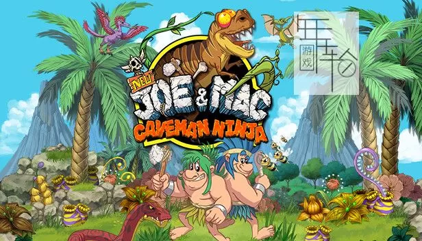 switch《战斗原始人重制版 NEW Joe & Mac – Caveman Ninja》中文版NSP下载+1.0.3补丁_3