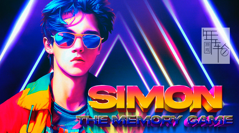 switch《西蒙：记忆游戏 Simon: The Memory Game》英文版nsp下载_0