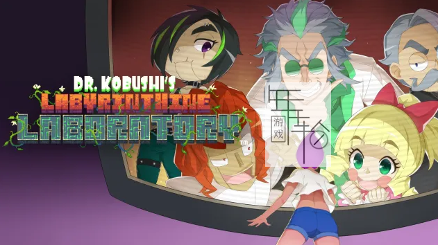 switch《小布什博士的迷宫迷宫式实验室(Dr. Kobushi's Labyrinthine Laboratory)》英文版nsp下载_0