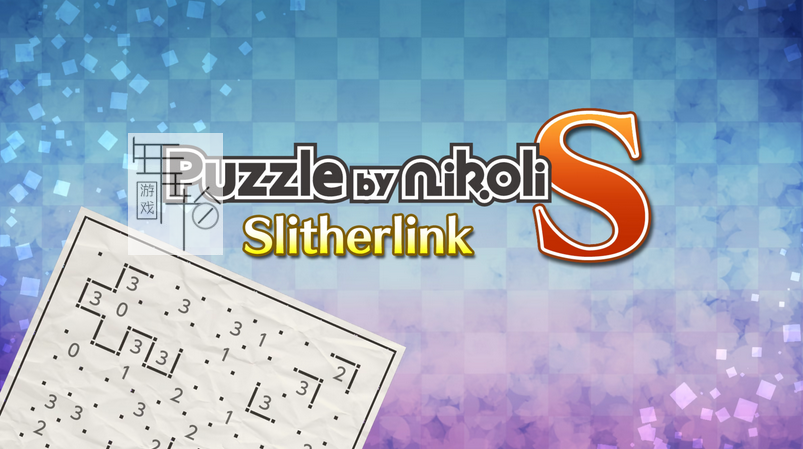 switch《Puzzle by Nikoli S Slitherlink NSP / ニコリのパズルS スリザーリンク》英文版nsp下载_0