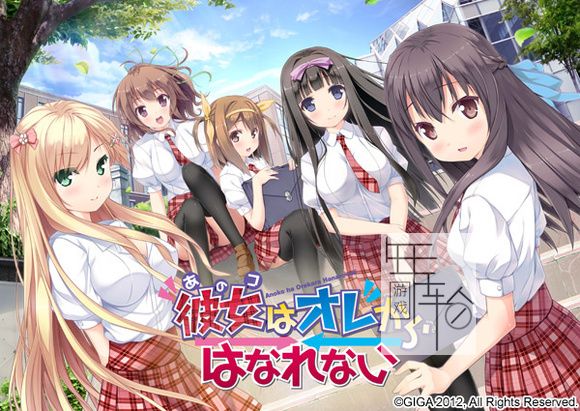 switch《她（那个女孩）不能离开我 彼女はオレからはなれない》日文版nsp下载_2