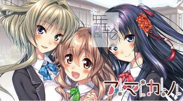 switch《Amakano/ アマカノ》日文版nsp下载_0