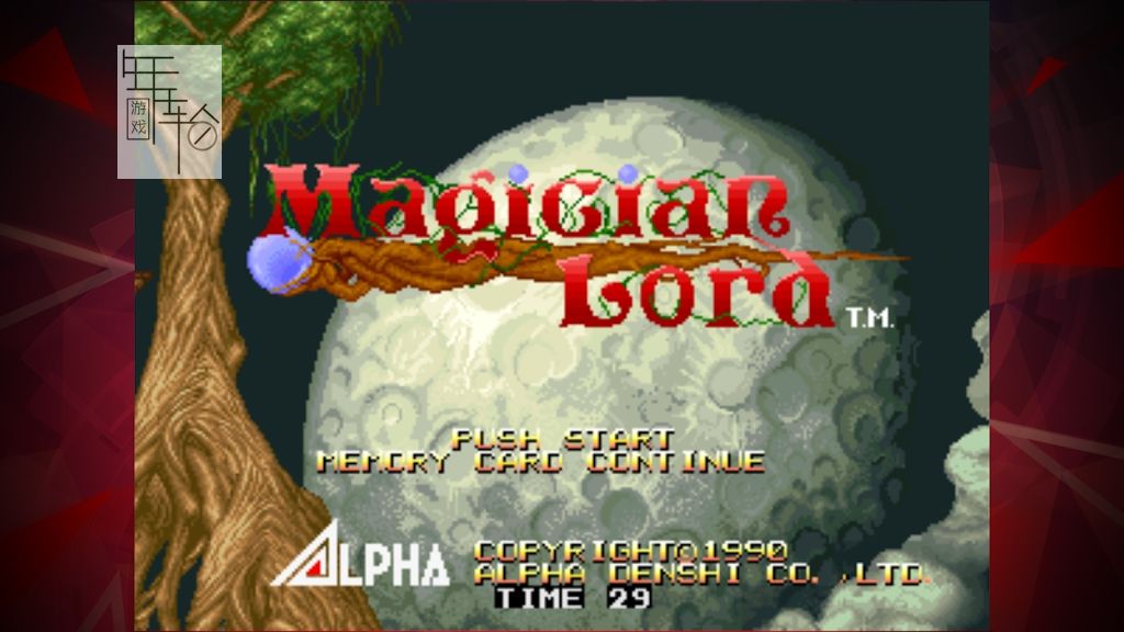switch《像素魔术师(MAGICIAN LORD ACA NEOGEO)》英文版nsp下载_0