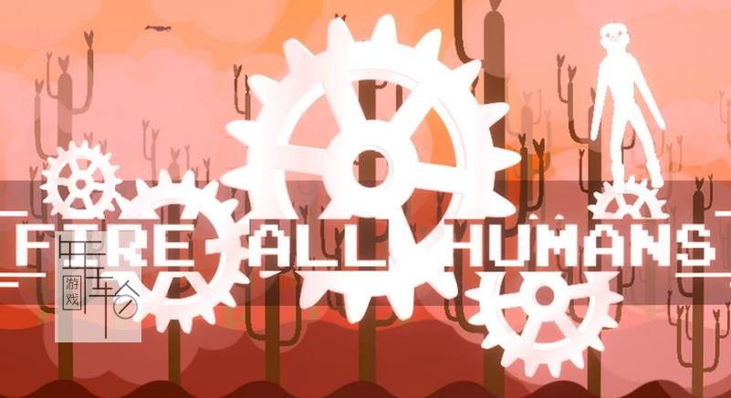 switch《向全人类开火 FireAllHumans》英文版nsp下载_0