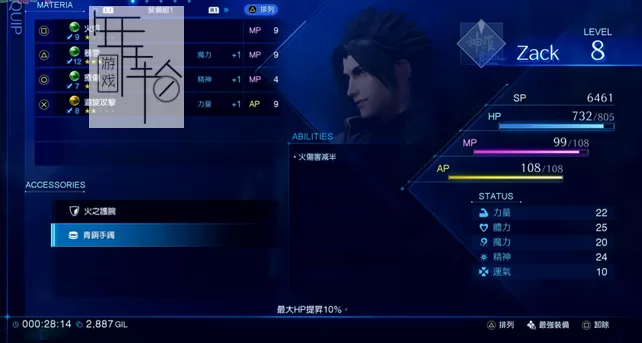 【合集】PC《最终幻想7：重制版+最终幻想8：重制版+最终幻想9》中文版下载【整合全DLC】_5