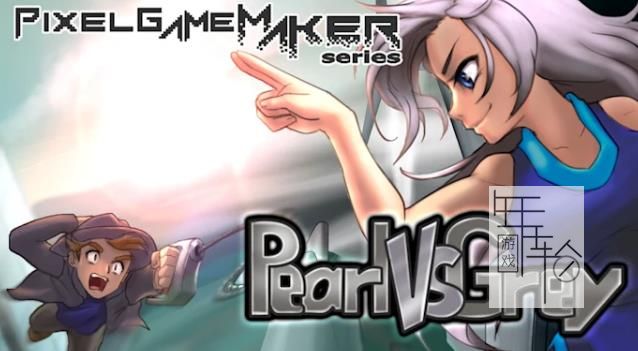 switch《像素游戏制造商系列珍珠与灰色 Pixel Game Maker Series Pearl Vs Grey》英文版nsp下载_0